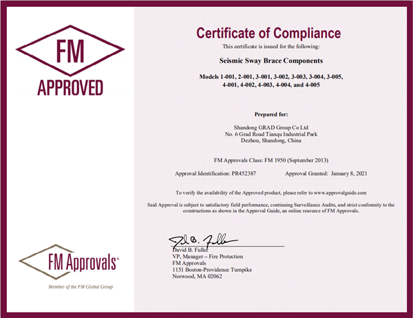 格瑞德再傳喜報：抗震支吊架產(chǎn)品順利通過FM認(rèn)證