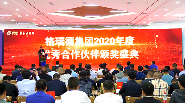 攜手并進(jìn) 共贏未來丨格瑞德京津唐區(qū)系統(tǒng)推介暨客戶聯(lián)誼會(huì)成功舉