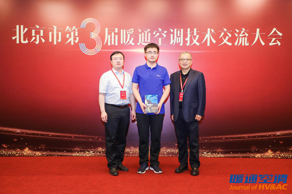 格瑞德集團(tuán)代表參加北京市第3屆暖通空調(diào)技術(shù)交流大會(huì)